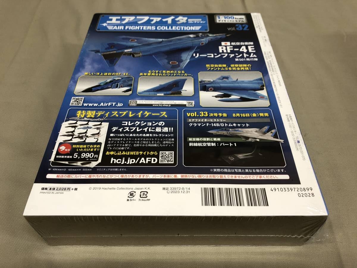 Amazon.co.jp: アシェット エアファイターコレクション VOL.32 RF-4E
